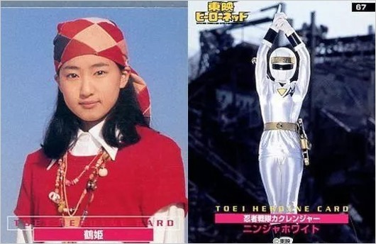 カクレンジャー 鶴姫 広瀬仁美さん 直筆サイン 特撮 カクレンジャー 鶴