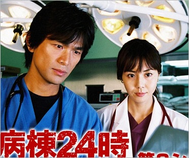 救命病棟24時（江口洋介＆松嶋菜々子）