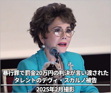 デヴィ夫人