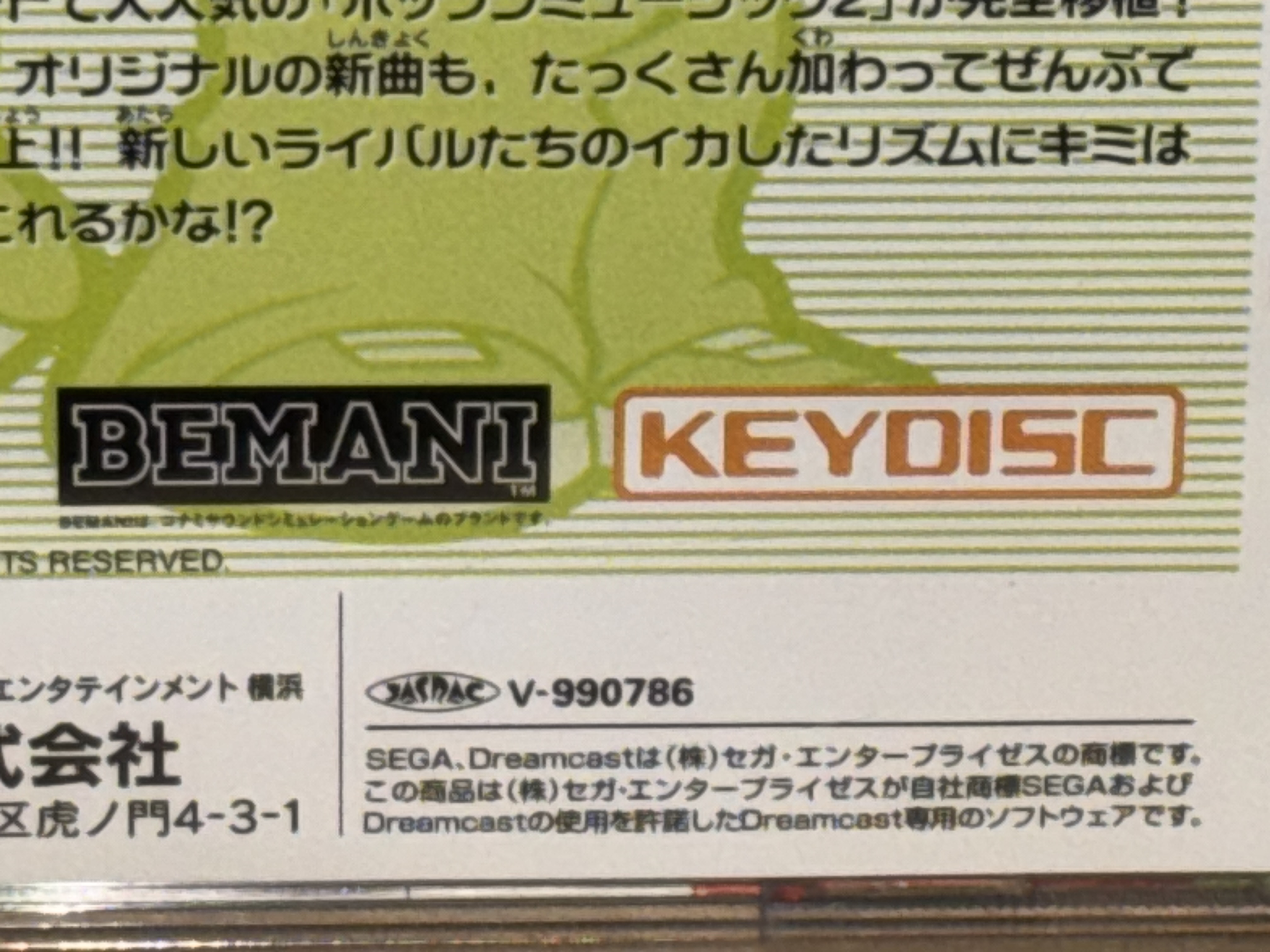 pop'n music on my VMU? This is doko demo pop'n music!GemuBaka