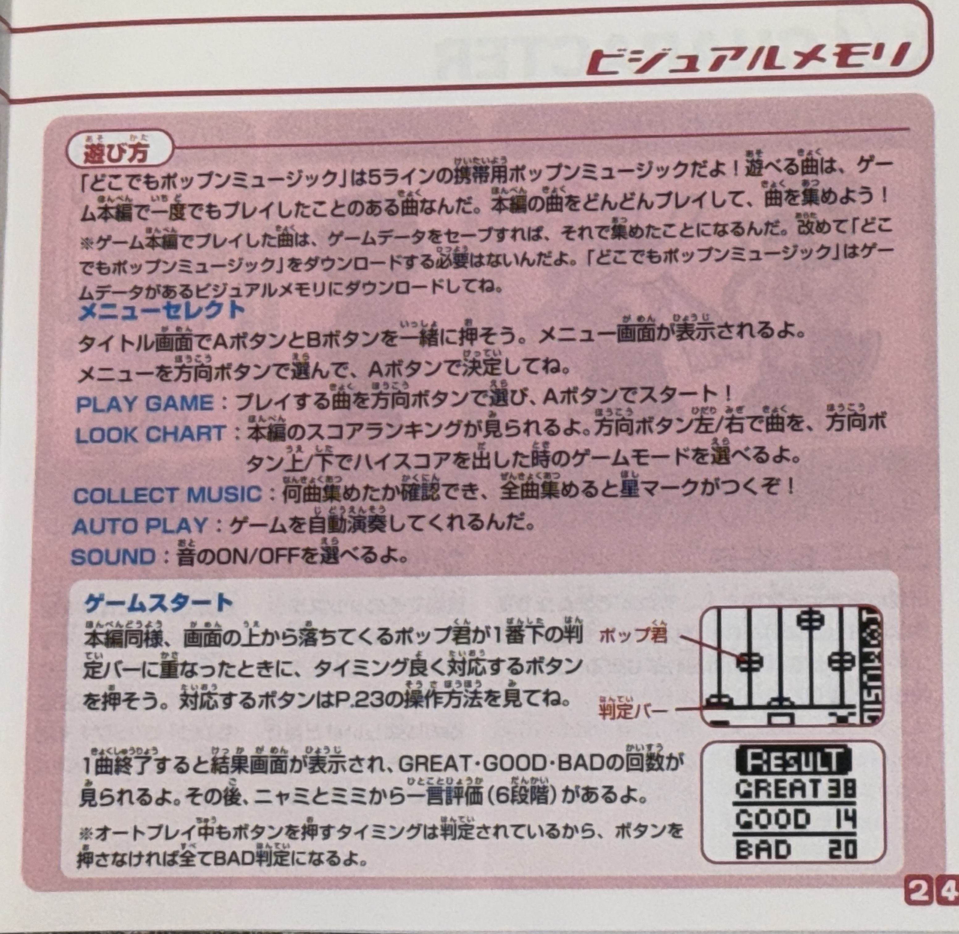 pop'n music on my VMU? This is doko demo pop'n music!GemuBaka