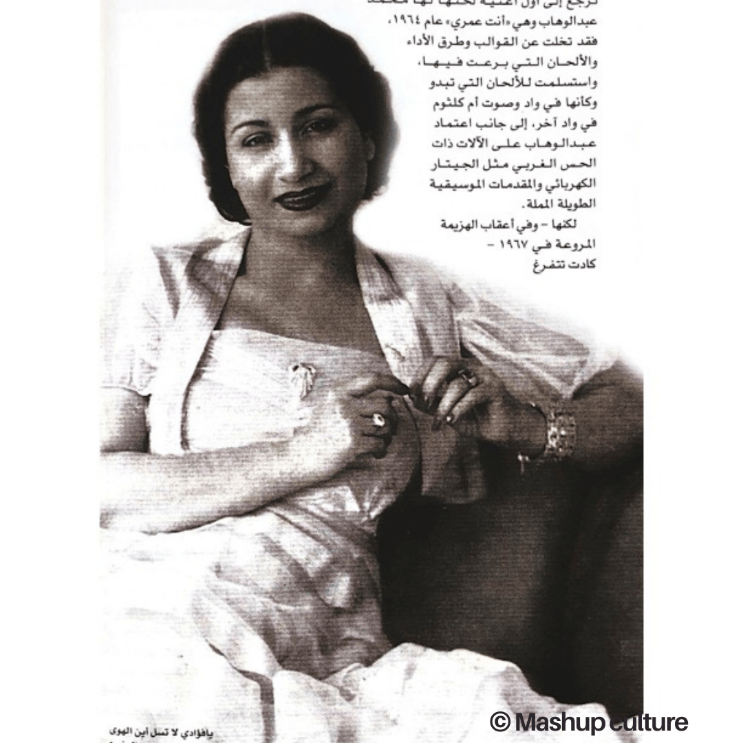 Alarabi 2004 mashup culture Faouzia rejeb DifferenCie Mashup Culture Concours Jeunesse Audiovisuel UNESCO Commission Engagement Programme