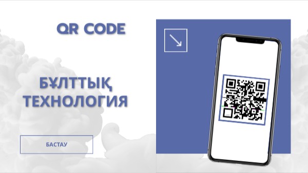Qr Code сұрақ Genially