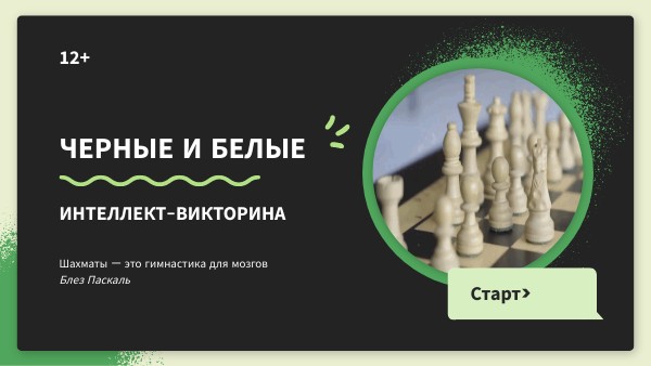 Language Learning Game Genially