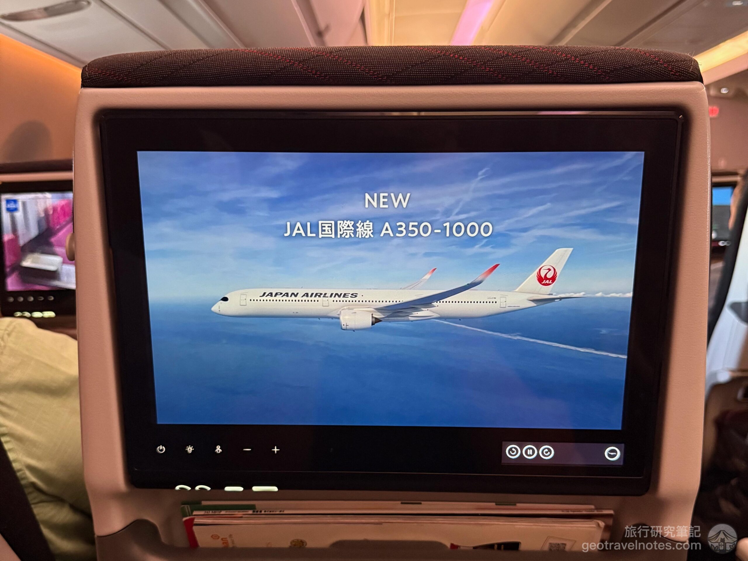 JAL A350-1000 economy