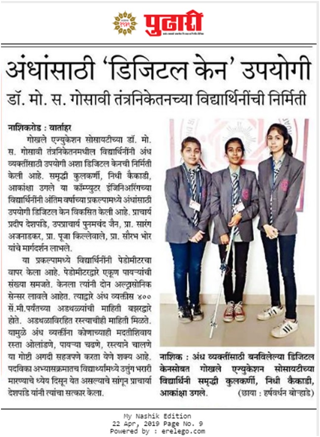 Sir Dr M S Gosavi Polytechnic Institute