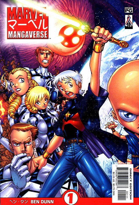 Marvel Mangaverse (Collection) (2002)