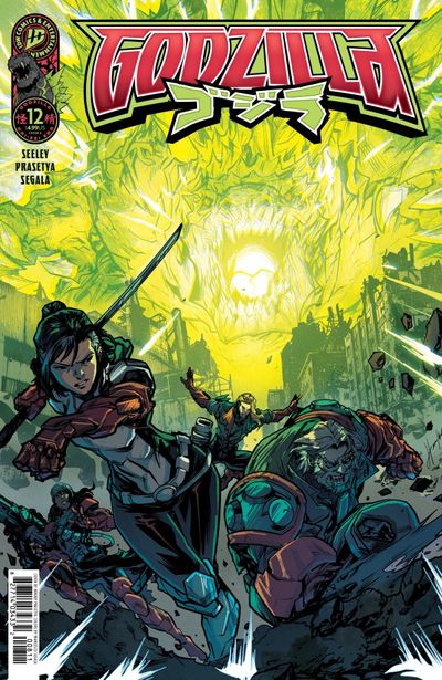 Godzilla #12 (2026)