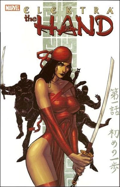 Elektra – The Hand (TPB) (2005)