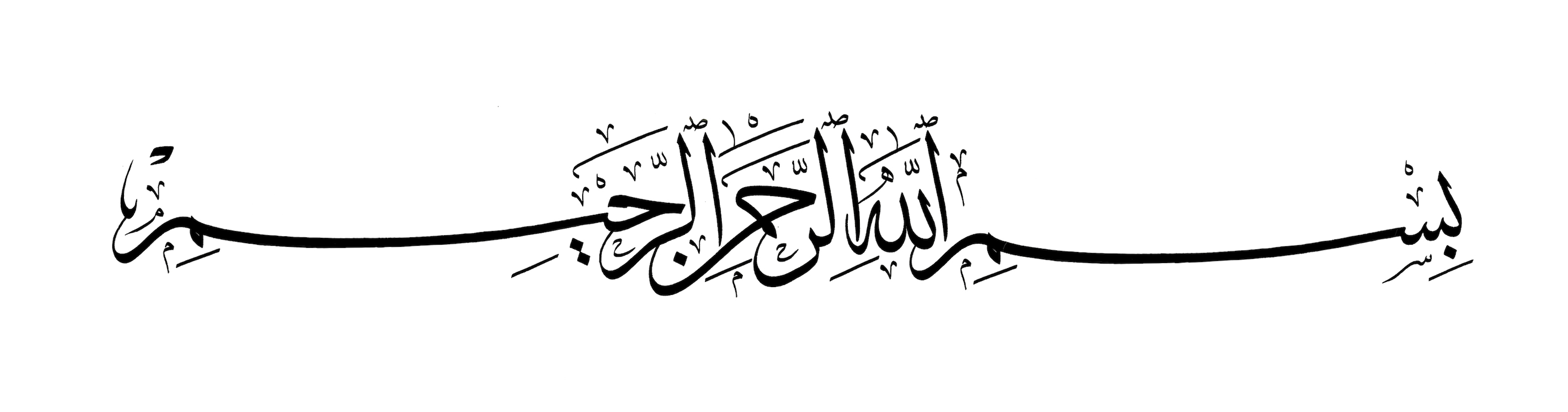 Kaligrafi bismillah contoh gambar tulisan arab bismillahirrahmanirrahim