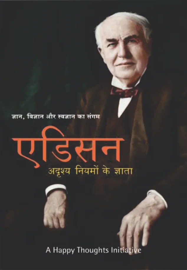 Portrait of elderly man with Hindi text