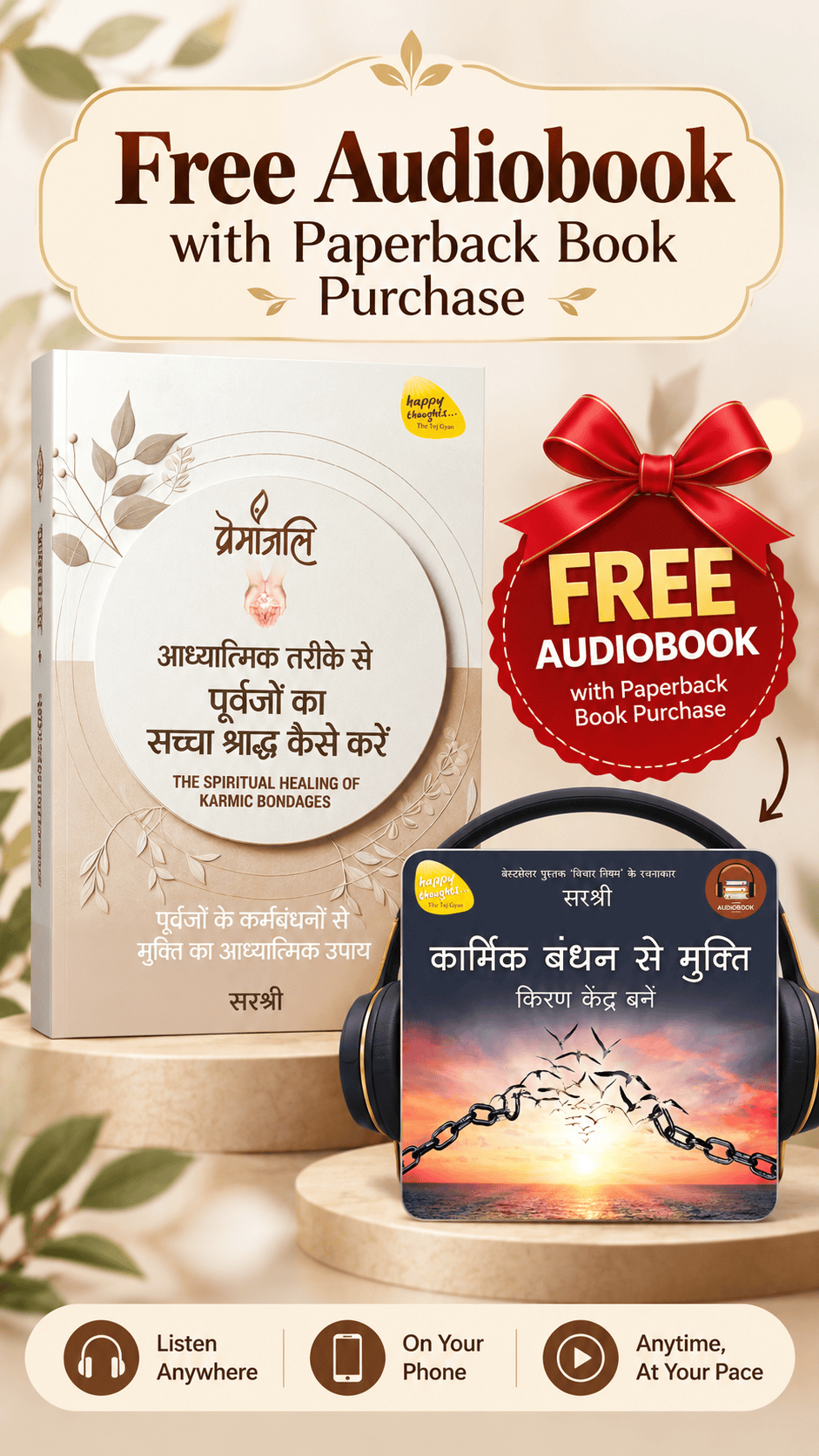 Premaanjali – AADHYAATMIK TAREEKE SE POORVAJON KA SACHCHA SHRAADH KAISE KARE (Hindi) + Aduio book