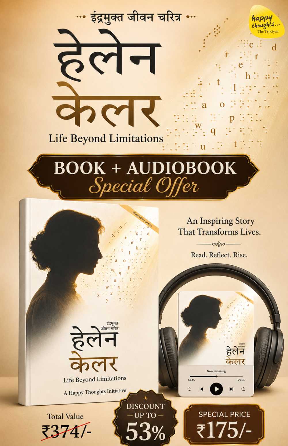 Helen Keller - Indramukt jeevan charitra Hindi + Audio book