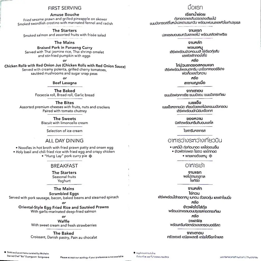TG 941 Inflight menu