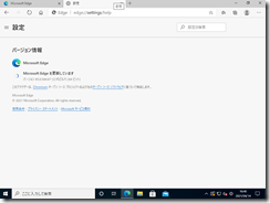 WindowsUpdateEdge007