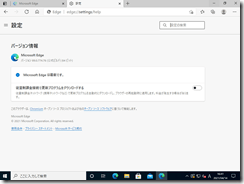 WindowsUpdateEdge008