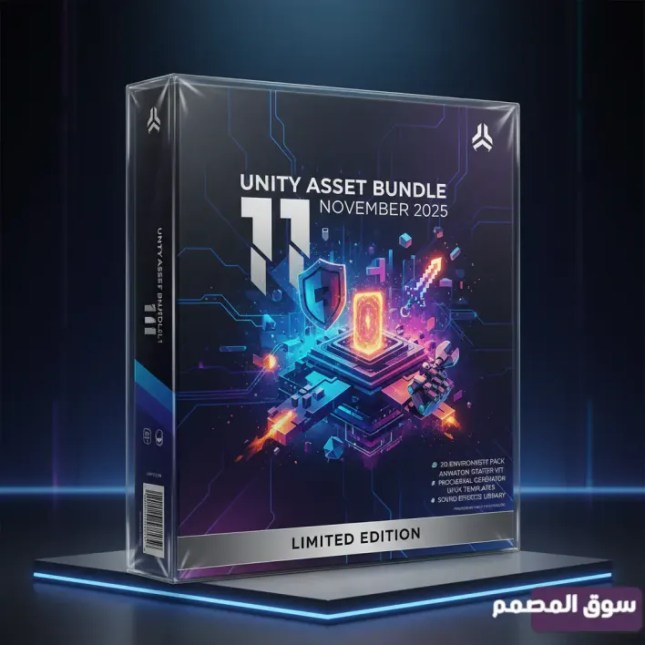 Unity Asset Bundle 11 November 2025