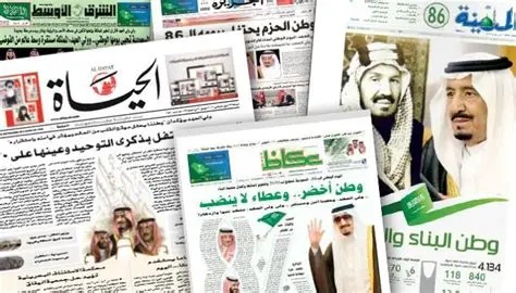 رصد الصحف