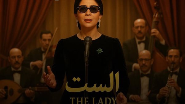 فيلم الست