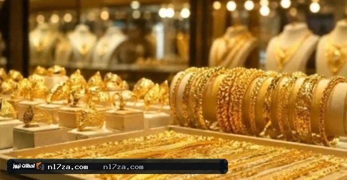 سعر الذهب اليوم