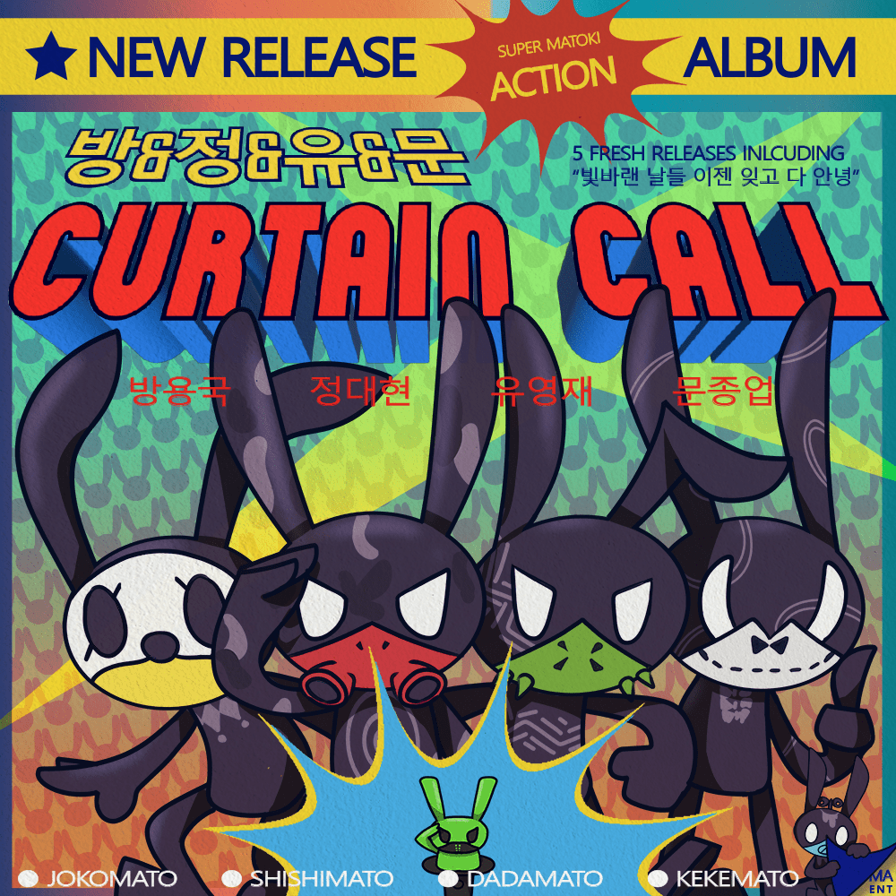 Curtain Call Redesign