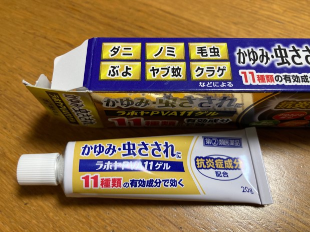 ブユ ブヨ ブト に刺されたと思ったら市販でも専用の薬が効きます 万協製薬のラホヤpva 11ゲル とととブログ ブユ ブヨ ブト に刺されたと思ったら市販でも専用の薬が効きます 万協製薬のラホヤpva 11ゲル とととブログ