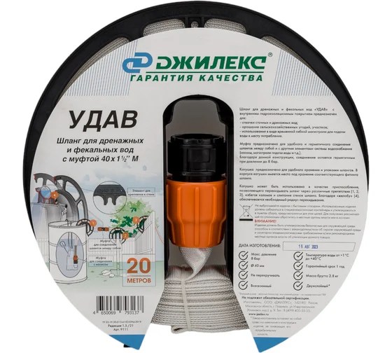 Шланг «УДАВ» 40х1 1/2"М*, арт. 9111