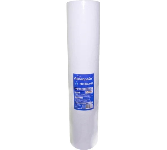 Полипропиленовый картридж для очистки воды Аквабрайт*, арт. ПП-20 М-20 ББ