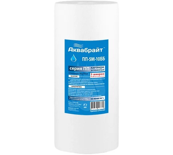 Полипропиленовый картридж для очистки воды Аквабрайт*, арт. ПП-5 М-10 ББ