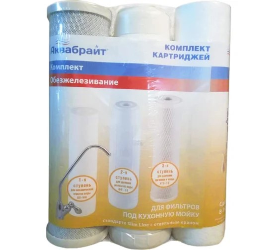 Комплект картриджей К-3 Аквабрайт ОБЕЗЖЕЛЕЗИВАНИЕ*, арт. Комплект К-3