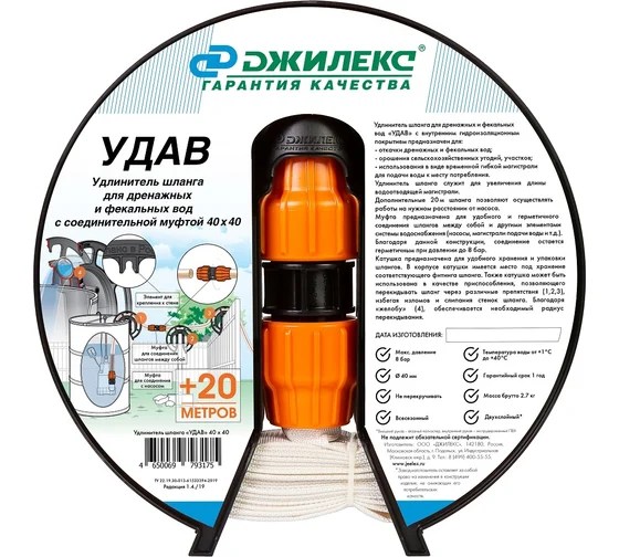 Удлинитель шланга «УДАВ» 40х40*, арт. 9115