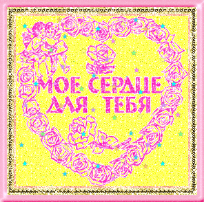 нарисованное сердце на прозрачном фоне