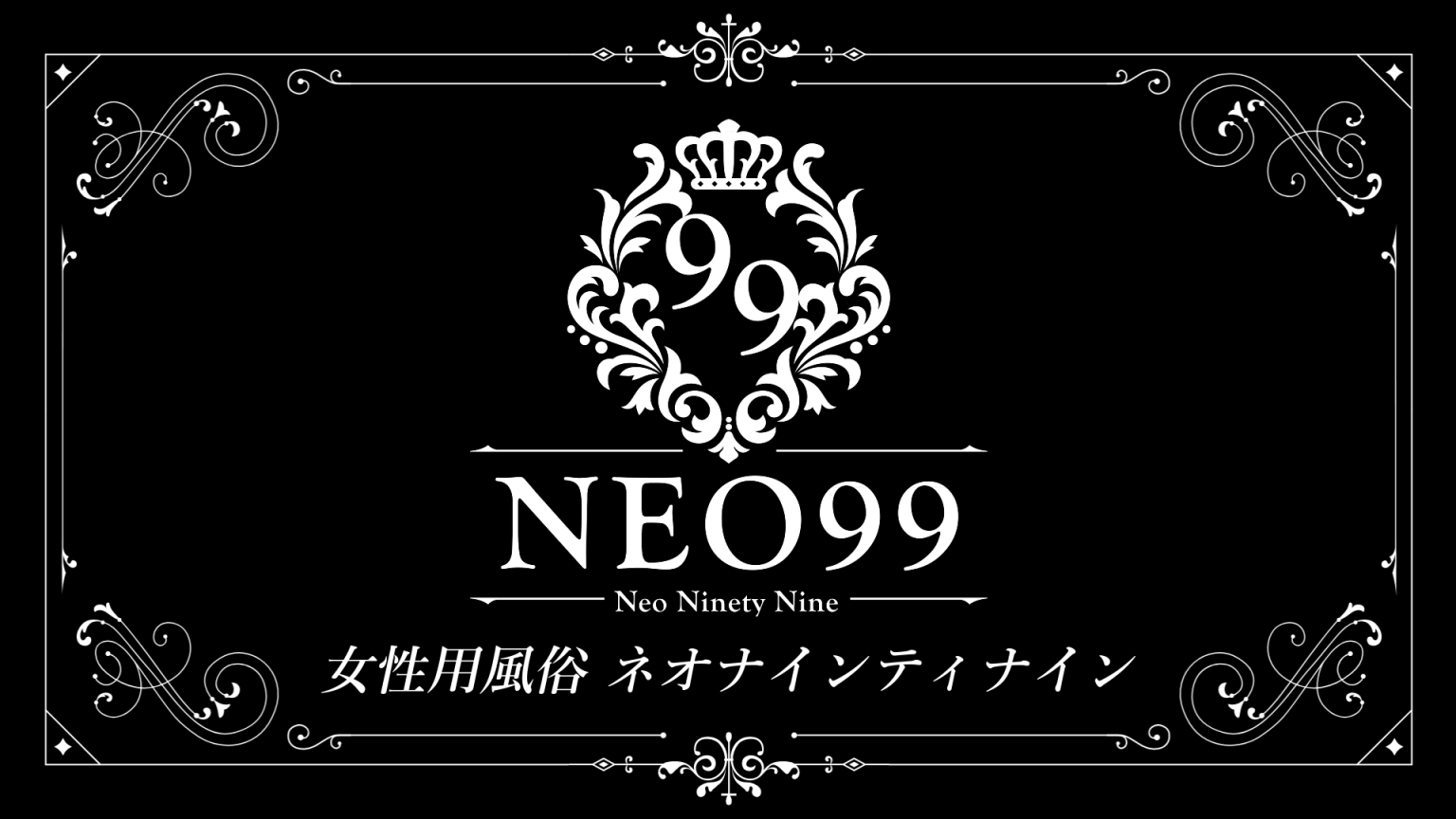 癒しラボ 女性用性感マッサージ・女性用風俗情報配信ナビ まとめサイト