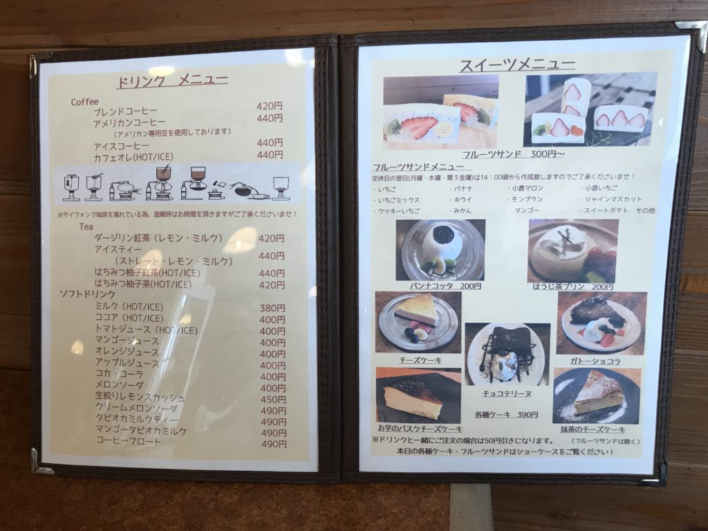 詩季」羽島でドリンク代のみ曜日で選べるモーニングサービス - 岐阜