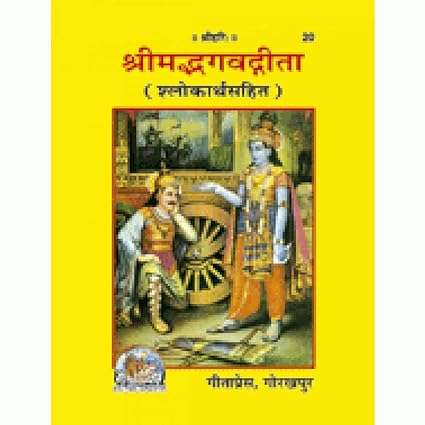 Bhagvad Gita - Mini Pocket 2023 Edition In (Hindi)
