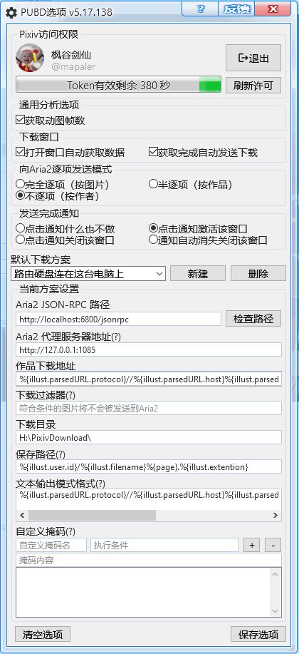 Issue 56 Mapaler Pixivuserbatchdownload Github - Download Stunning Sunset Image | 4K