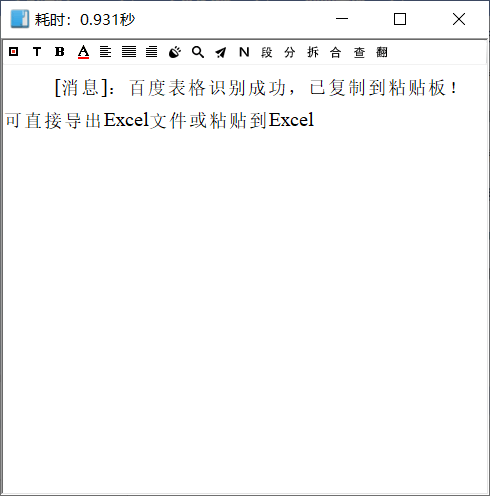 image-20251007215613635