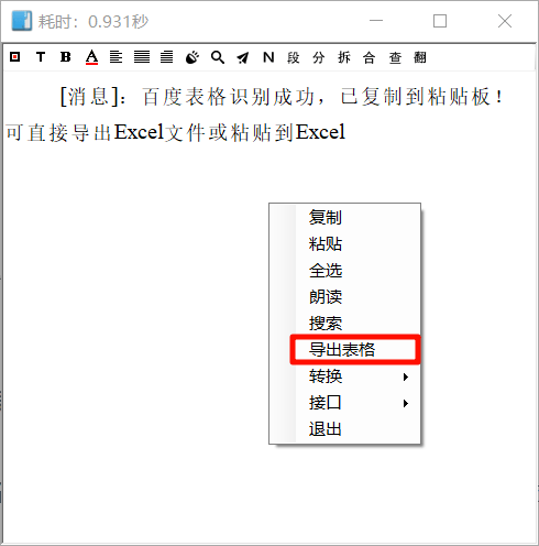 image-20251007215656744