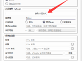 Github Chenx Dust Ez4connect Zju Connect 图形界面 支持 Atrust 和