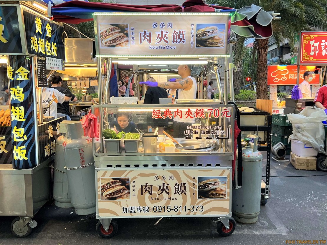 多多肉肉夾饃