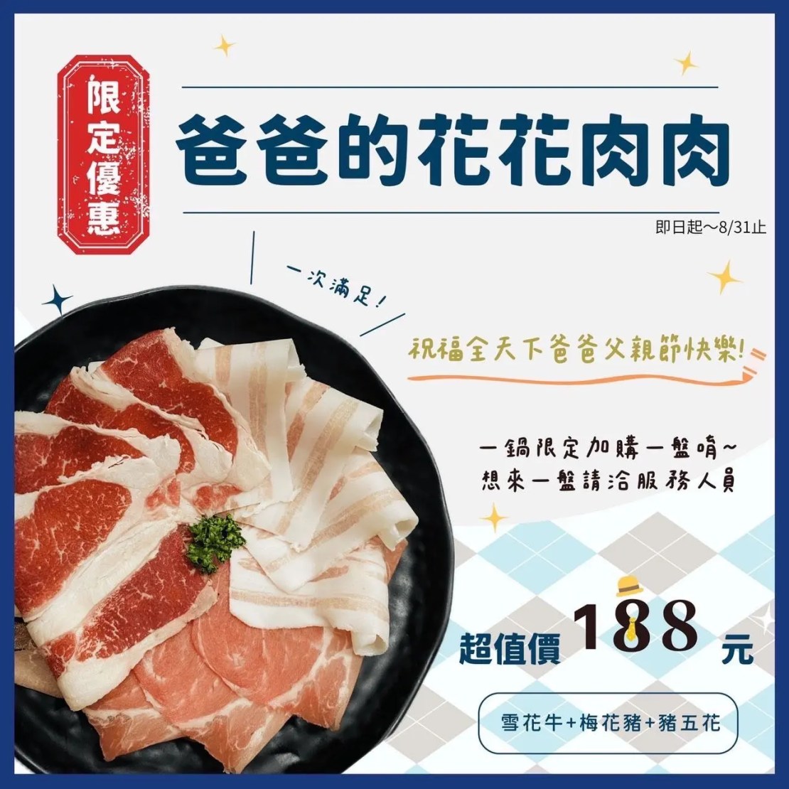 蜀都串串火鍋（逢甲店）