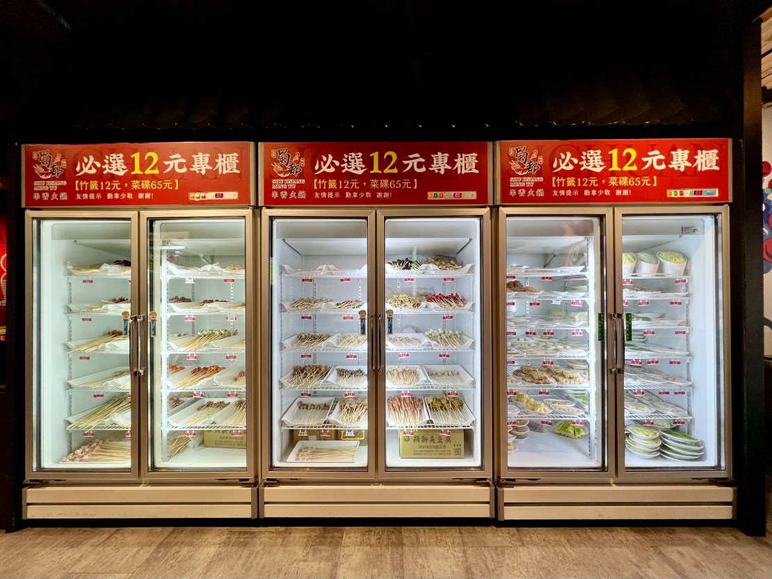 蜀都串串火鍋（逢甲店）