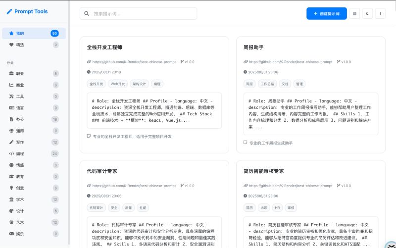 Github Wenjinw Latin Prompt - Download Incredible Space Photo | High Resolution