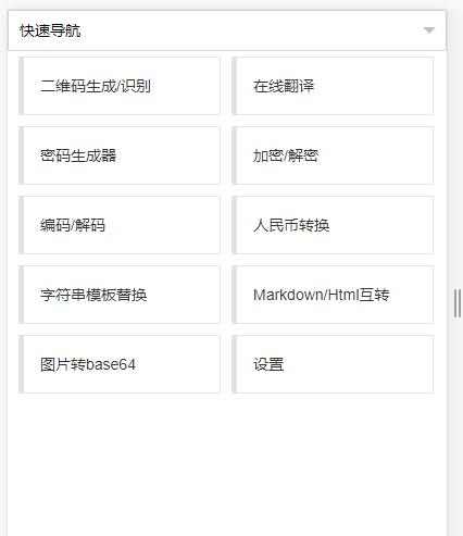 Github Yimogit Metools Plugin Chrome Edge - Best Light Photos in 4K