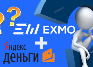 Как пополнить EXMO-кошелек через Яндекс.Деньги