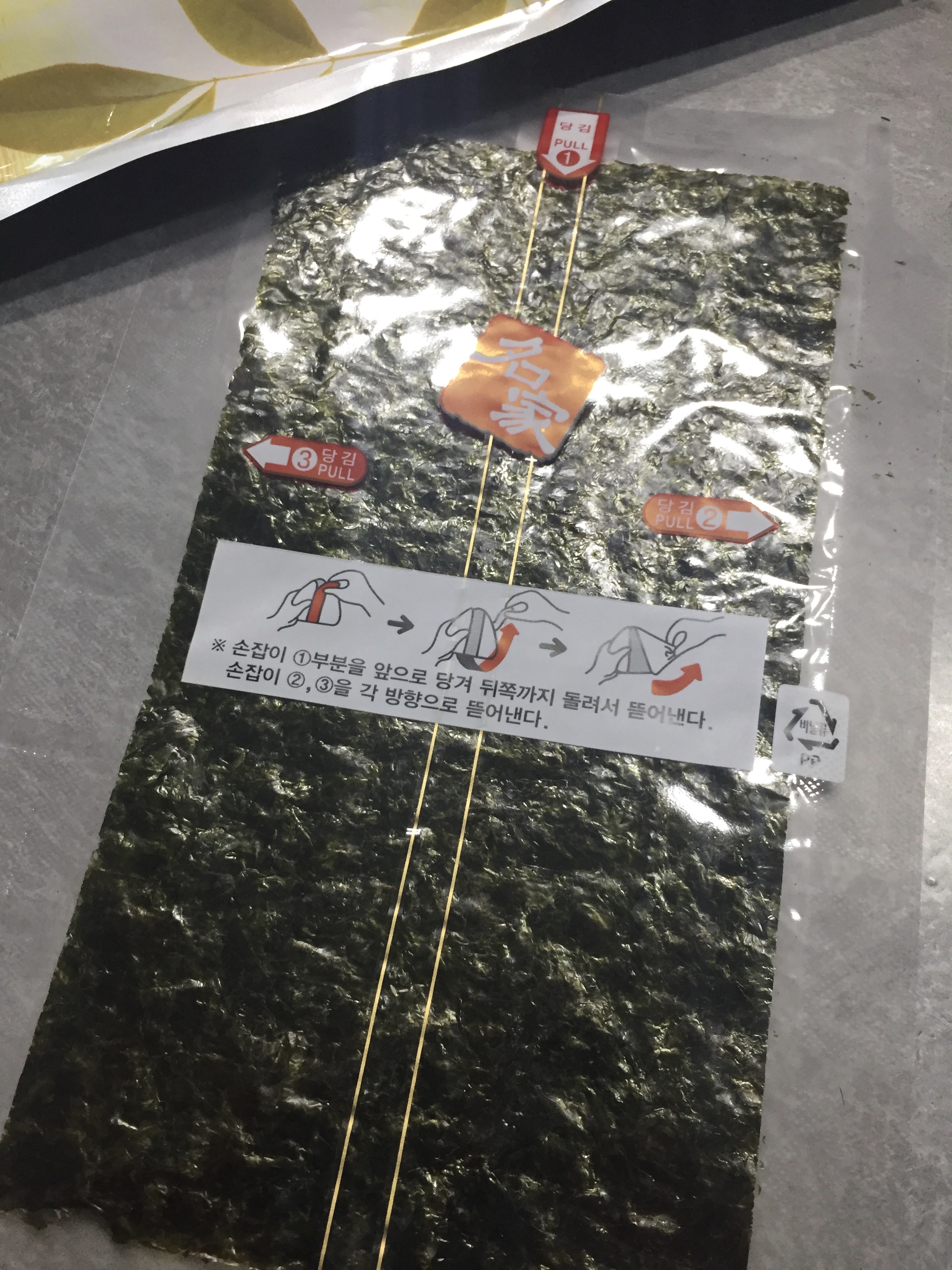 Dried laver, sized specifically for this application.