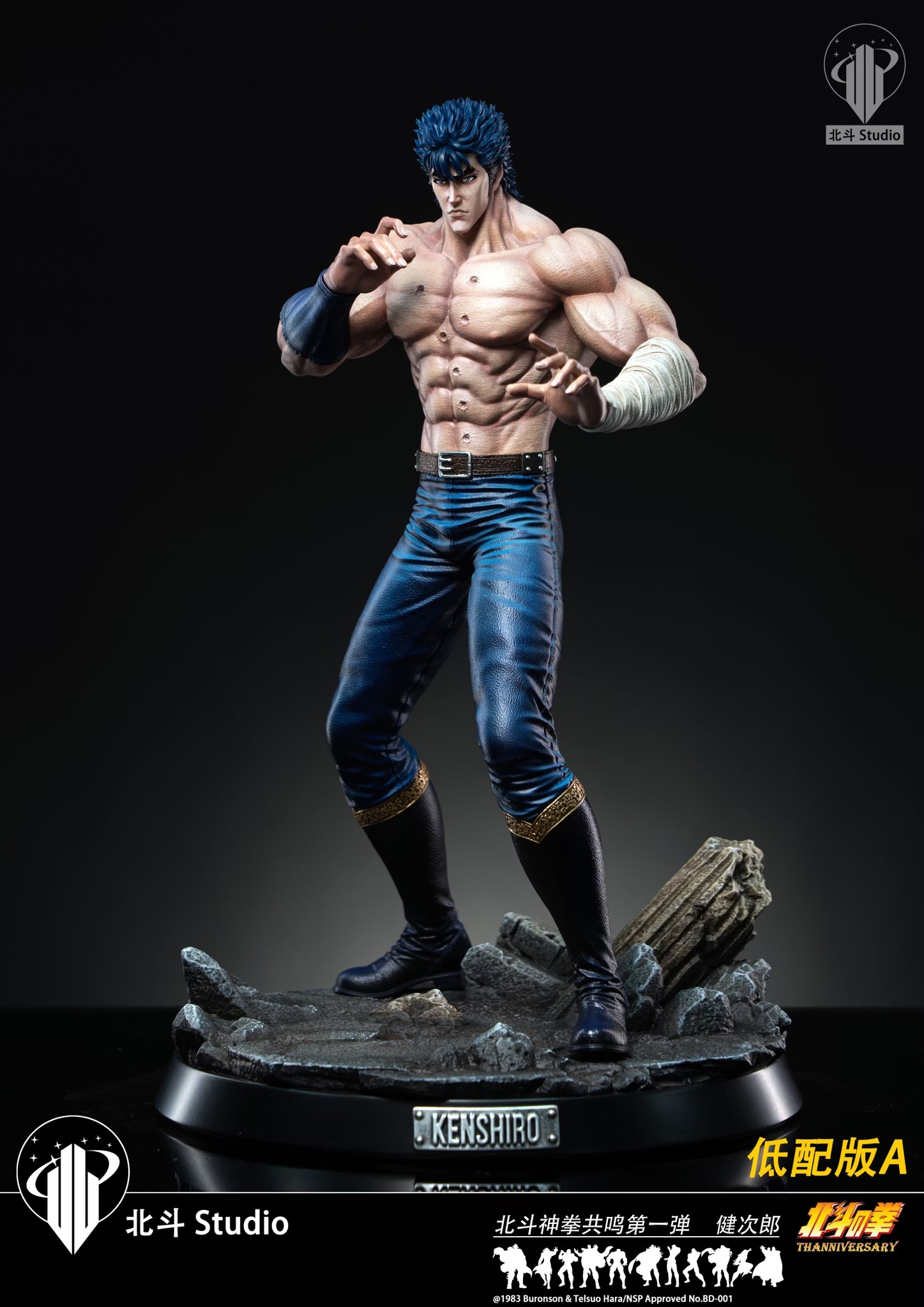 永達玩具　北斗神拳　健次朗 13-11.jpg?resize=300,600&ssl=1