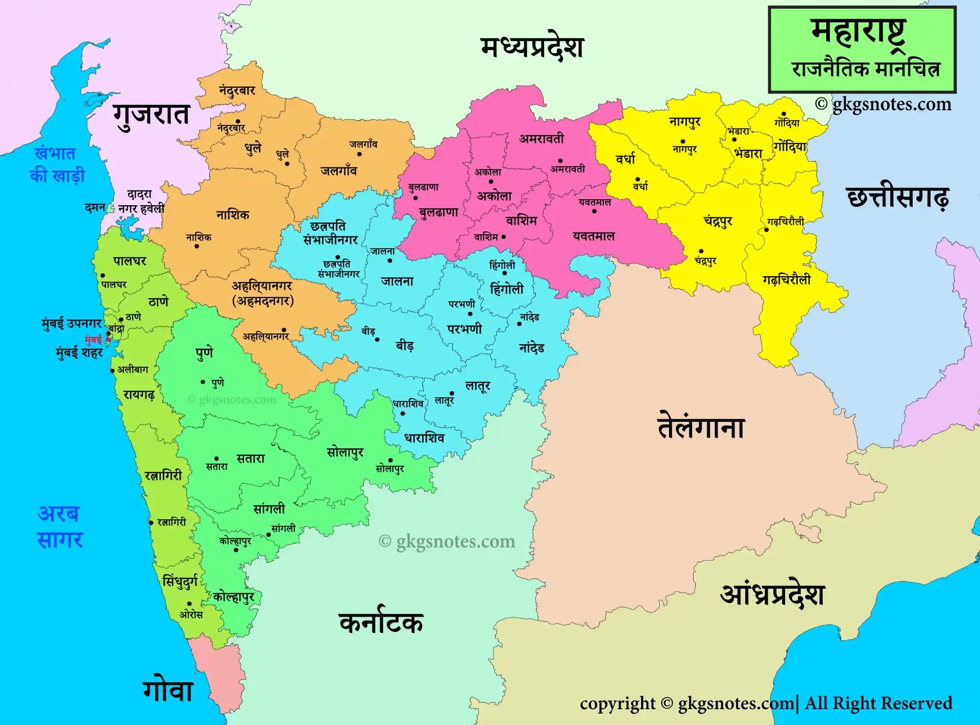 Maharashtra Map In Hindi PDF Maharashtra Map In Hindi 2026.webp