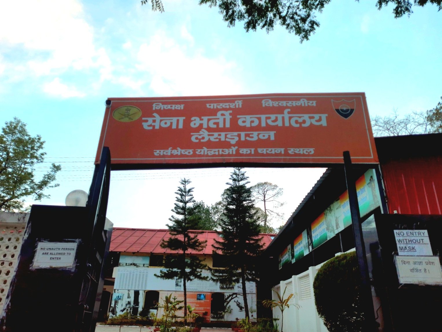 आर्मी रिक्रूटमेंट ऑफिस (ARO) लैंसडाउन द्वारा अग्निपथ योजना के अंतर्गत अग्निवीर भर्ती 2027 के लिए ऑनलाइन आवेदन आमंत्रित