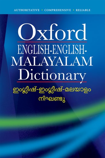 English English Malayalam Dictionary G B Mohan Thampi Oxford